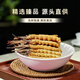 Shouyangtang Cordyceps sinensis 2 Wurzeln/g 20g Cordyceps Geschenkbox Cordyceps Ergänzung High-End-Geschenk [Cordyceps King Geschenk]