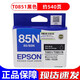Original (EPSON) 85N ink cartridge T085 T0851 T0856 0853 0854 R330 r1390 ink cartridge T0855 light cyan / about 860 pages
