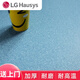 Customized LG Bodenkleber verdickter Verschleiß resistenter Bodenleder PVC Boden Haushalt Direkter Leglaien Bodenaufkleber Aufkleber Handelsanpassung LG Original importiert 12401 (2,0 mm)