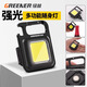 GREENER strong light flashlight household small mini keychain light emergency light magnetic work light auto repair light floodlight