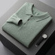 
KING DEER cashmere sweater for men in autumn and winter new men's lapel pullover sweater thickened knitted base shirt bean green XL