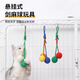 Youfan Meng sisal ball amuse the kitten toy hanging cage amuse the cat stick, bite-resistant, self-pleasure and boredom artifact, grinding teeth can be hung