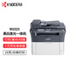 【准新品】京瓷（KYOCERA）M1025黑白激光打印机多功能家用办公打印机 打印/复印/扫描三合一商用一体机