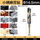 Huhao (HUHAO) small handle twist drill bits, a complete range of hand electric drills for iron drilling, stainless steel special high-speed steel woodworking carbide rotors