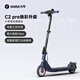 Ninebot Scooter électrique C2Pro Scooter NineBot Car adulte étudiant mini corps portable Car voiture pliable Caro à deux roues électrique [nouvelle version] C2Pro Blue Rose