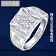 Tianchenghuijintong PT999 platinum ring for men, diamond surface engraved platinum ring with the word 