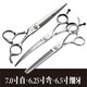Xuanniao Professional Pet Scissors Set Straight Cut Curved Scissors Teeth Scissors Fish Bone Scissors Large Cut Dog Scissors Trimming Beauty Tools 7-inch Fish Bone (85% of the hair volume) can be opened neatly