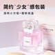 名创优品（MINISO）俏女孩女士香水女士香氛淡香送女朋友生日礼物女纪念日礼物30ml
