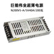 Juneng Weiye N200V5-A N300V5 full color LED display power supply 5V40A transformer 60A silver/5V40A/200 watts N200V5-A