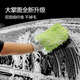 Lutian (LUTIAN) Car Wash Gloves Car Wash Car Wipe Glass Car Wash Tools Composite Fine Fiber Gloves Increased Thickening Automotive Supplies TRC