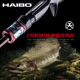 Haibo Tianyang Tian Serie Ligera de alta sensibilidad Uso a largo plazo Luya Rod Tianyang Tianyang Varilla de pesca de agua dulce Haibo Haibo 2.13m -Ty-S702ml Manejo recto Dos secciones