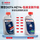 Bosch (BOSCH) DOT4 brake oil/brake fluid/clutch oil 1L universal one-liter car maintenance kit