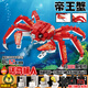Marine Animal Building Blocs, Sparrow Tail Mantis Shrimp 2023 Nouveau produit sous-marin CRABLE CRABLE ASSEMBLAGE BOY TOYS BIG Huit animaux marins [691 particules]