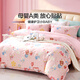 Fuanna children's bed four-piece set 100% cotton infant class A cotton sheets and quilt cover dormitory 1.5 meters bed