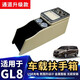 Jinxiu is suitable for Buick gl8 armrest box storage box Lu Zun modified armrest box storage box storage box 1723 original appearance GL825S fat head fish modified 28T with wireless charger