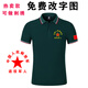 1. August Gedenkfeiern mit kurzärärmerner Kameraden Party Kleidung Militärgrün T-Shirt Veteranen, die sich für Souvenirs Dark Green versammeln [C Battle Style] 9221 3xl [165-175jin [Jin gleich 0,5 kg]]]