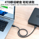 晶华 移动硬盘数据连接线 USB3.0高速传输 支持索尼纽曼东芝希捷WD西部移动硬盘盒子转接线 1米 U655C