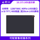 Wildfire 10.1-inch LVDS display 1280*800 40Pin LVDS interface HD