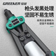 GREENER double-handle rivet gun manual labor-saving gun core-pulling gun rivet gun double-handle nail bucket model household 50 rivet claws