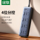 Green joint lightning protection socket surge resistance 4-position separate control surge resistance plug/wire board/wire plug/plug/plug board/desktop wire drag board new national standard Yueying gray full length 2 meters