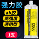 Via la protection de l'environnement Xiang puissant AB Glue en métal collant en métal en plastique en plastique en bois en marbre en acier inoxydable en acier universel X1 1 9903 Modèle général de colle (+ outils)