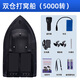 RHINOPIA GPS Barco de anidación Control remoto Barco NUEVO PESCA ESPECIAL POSICIONO AUTOMÁTICO Posicionamiento y entrega de cebo Alta potencia Conjunto completo [Xuanhei 5000 Rev] gran almacén doble