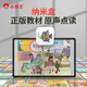 Xiaobawang M7pro learning machine tablet computer 12G+512G primary school to high school curriculum synchronization tutoring machine English reading machine