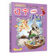 Greater China Treasure Hunt Series 18 Liaoning Treasure Hunt New Edition Children's Encyclopedia of Chinese Geography Popular Science Knowledge Comic Book, Children's Science Popularization, Human Geography, Comic Readings Summer Homework Summer Connection between Primary and Secondary Students Summer Summer Connection between Primary and Junior High School Students