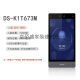 海康威视（HIKVISION）DS-K1T671BMMFTMTMF673M 7寸人脸指纹识别 DS-K1T673M人脸密码刷 DS-K1T6QT-F72mw无线版