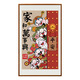 Jili full embroidery cross stitch 2025 new living room thread embroidery Five road God of Wealth embroidery own national trend handicraftsmanship and everything goes well 50*70-Middle grid 3-strand embroidery Cotton thread/24 colors/full embroidery