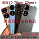 Suitable for Honor 7070pro70pro+ original mobile phone back cover original glass back screen battery case tempered Honor 70 Iceland Fantasy original back cover with back cover