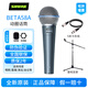 SHURE BETA58A SM58S wired dynamic microphone karaoke live stage performance playing and singing recording microphone BETA58A + 5m XLR cable + floor stand