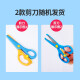 Cat Belle paper-cut children's scissors kindergarten primary school students DIY handmade origami 12-color crayon drawing educational toys boys and girls birthday gifts
