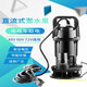 Battery car DC brushless sewage pump 48-72 water pump submersible pump watering flowers and vegetables intelligent 48-72V brushless small sewage pump 13 meters line
