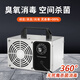 SUNCOOK ozone generator household new house decoration formaldehyde removal air purifier industrial disinfection machine food cosmetics factory school laboratory sterilization garbage room deodorization and odor removal 10g/h applicable within 100 200*135*135