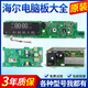 
Applicable to Haier washing machine computer board XQG80-BD14756GU1 BDX14756U1 motherboard control driver Original motherboard [0021800086A]