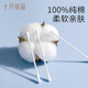 October crystal baby cotton swab double-head ear nose cleaning cotton swab baby thin shaft cotton swab (water drip head + spiral head) cotton swab 200 pieces * 1 box