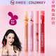 
Color Keycolorkey Colaqi Wish Bunny Lip Glaze Ice Cream Rabbit Year Lip Glaze Velvet Water Light Mirror Mirror Light Lip Glaze 23 New Year R759