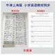 牛津上海版123456年级小学英语描红字帖默写上海木棍体练习作业本 五上牛津686描红48+1037默写39