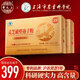 
Lei Yun Shang Ganoderma lucidum wall-breaking spore powder 1 gram * 30 bags 2 boxes Shanghai Academy of Agricultural Sciences to enhance immune health care gifts for elders