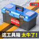 Otis tool storage box hardware tool box storage box set car repair tools electrician home portable large 13-inch single-layer tool box