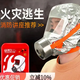 Fire warrior fire mask escape mask household smoke-proof fire escape filter self-rescue respirator fire mask escape fire-proof clothing suit