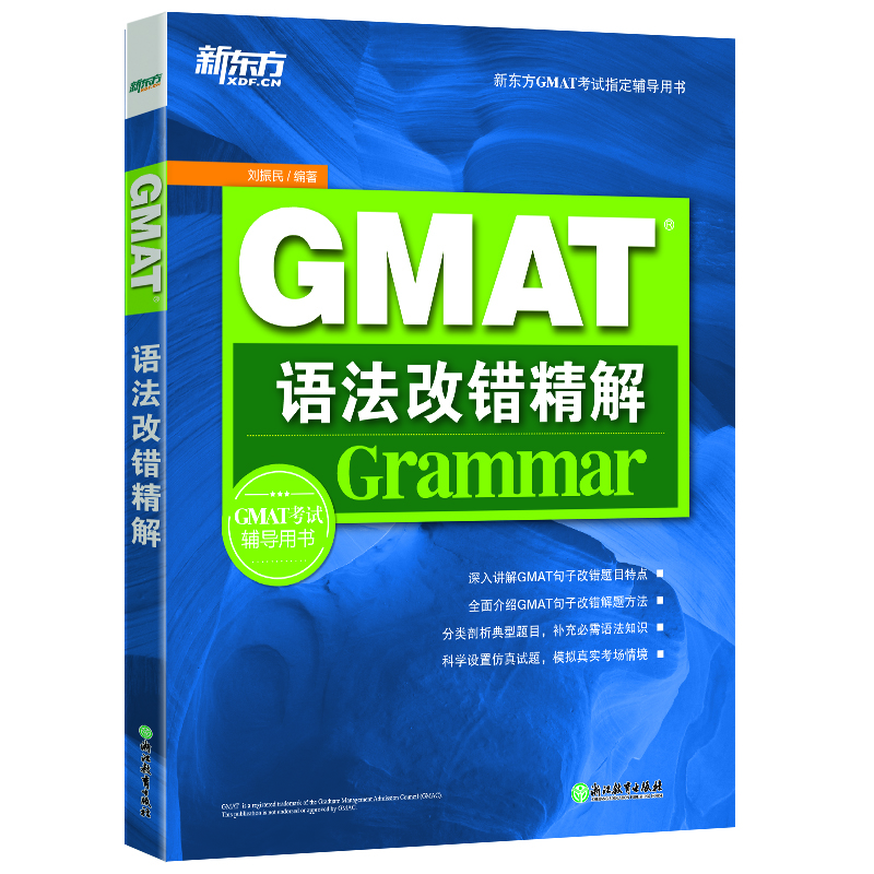 New Oriental GMAT Grammar Error Correction and GMAT GMAT Grammar Error Correction Classic Textbook Overcome the Difficulties of Questions and Achieve High GMAT Scores