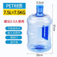 Pure water bucket, mineral water bucket, water dispenser bucket, household water bucket, tea table bar machine bucket, portable bucket, 7.5L thickened PET (cannot hold hot water)