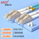 SNIT SN-LCL10-MM-OM3 Telecom-grade 10 Gigabit Multimode Fiber Optic Jumper LC-LC Optical Fiber Transceiver Pig fiber 10 meters