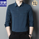 罗蒙（ROMON）喜爸爸装参加结婚宴礼服公公长袖衬衫衣服薄款男士春秋季高端贵士 BJ6623蓝色 175/XL