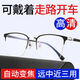 Chuangguo Changement de couleurs Lunettes de lecture pour hommes et à double usage à double usage des hommes Intelligent à haute définition Ajustement automatique de diplôme 898 TECHNOLOGIE DE VISION large importée [changement de couleur et lumière anti-bleue] 898 [loin, moyen et près de 300 degrés] recommandée pour 65-66 ans