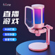 FIFINE computer desktop USB microphone wired e-sports RGB lighting effect condenser microphone live broadcast full set of professional equipment game live recording karaoke conference noise reduction radio microphone A6 A6 pink (desktop model)