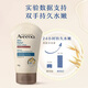Aveeno imported from South Korea soothing and tender hand cream 100g long-lasting moisturizing and rejuvenating