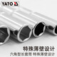 
YATO original hexagonal sleeve 1/4 rotary head small flying sleeve head small quick pull-out sleeve YT-1413 YT-14134MM